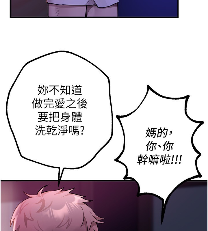 [韩国漫画] Beautiful Days 剧情,OL#[158P]-20