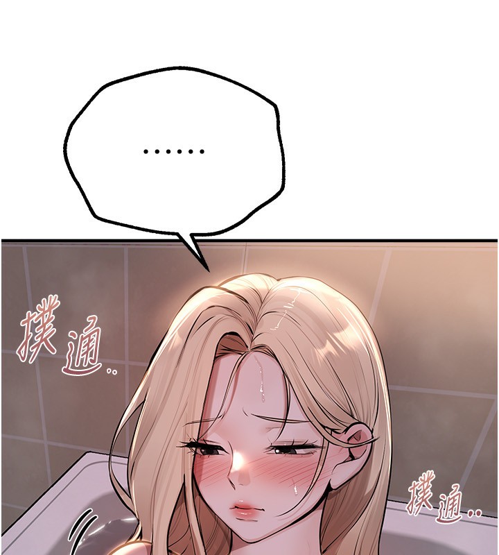 [韩国漫画] Beautiful Days 剧情,OL#[158P]-40