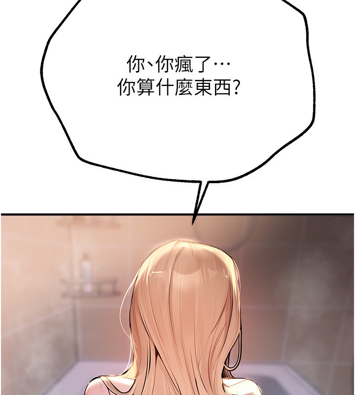 [韩国漫画] Beautiful Days 剧情,OL#[158P]-51