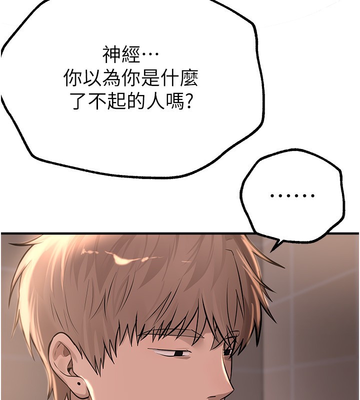 [韩国漫画] Beautiful Days 剧情,OL#[158P]-53