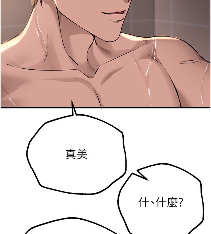 [韩国漫画] Beautiful Days 剧情,OL#[158P]-54