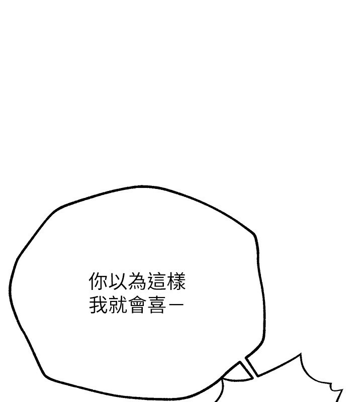 [韩国漫画] Beautiful Days 剧情,OL#[158P]-58