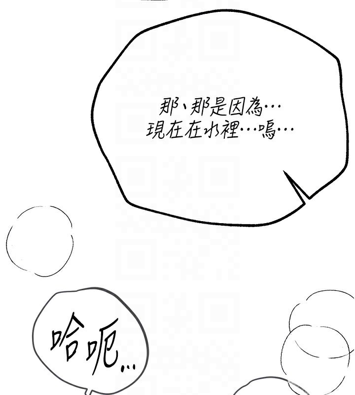 [韩国漫画] Beautiful Days 剧情,OL#[158P]-65