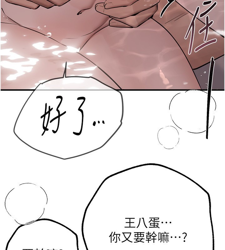 [韩国漫画] Beautiful Days 剧情,OL#[158P]-70