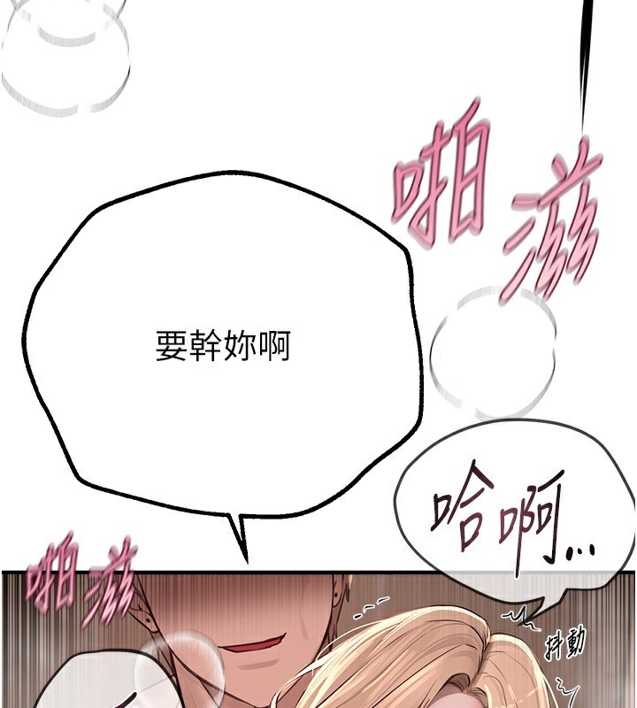 [韩国漫画] Beautiful Days 剧情,OL#[158P]-75