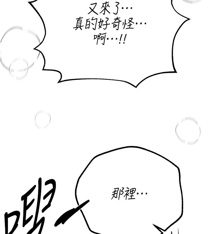 [韩国漫画] Beautiful Days 剧情,OL#[158P]-80