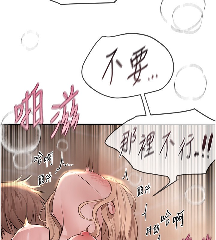 [韩国漫画] Beautiful Days 剧情,OL#[158P]-82