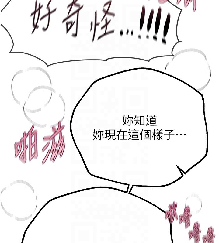 [韩国漫画] Beautiful Days 剧情,OL#[158P]-85