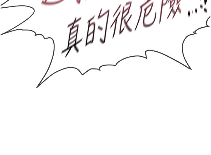 [韩国漫画] Beautiful Days 剧情,OL#[158P]-88