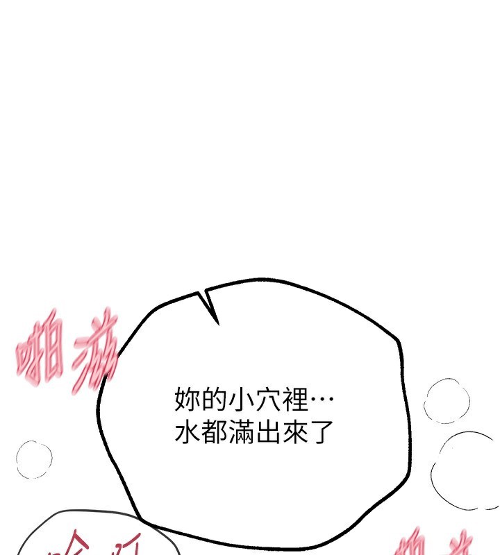 [韩国漫画] Beautiful Days 剧情,OL#[158P]-89