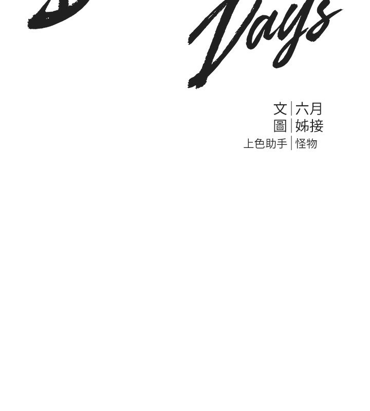 [韩国漫画] Beautiful Days 剧情,OL#[158P]-9