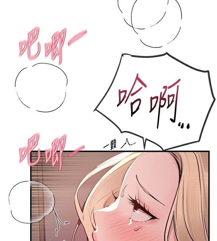 [韩国漫画] Beautiful Days 剧情,OL#[158P]-93