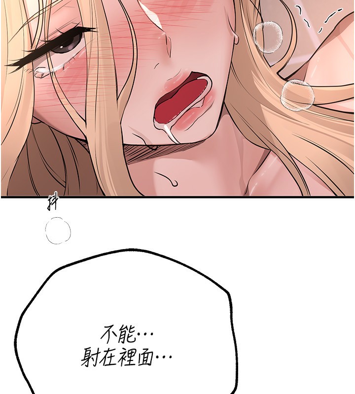 [韩国漫画] Beautiful Days 剧情,OL#[158P]-99