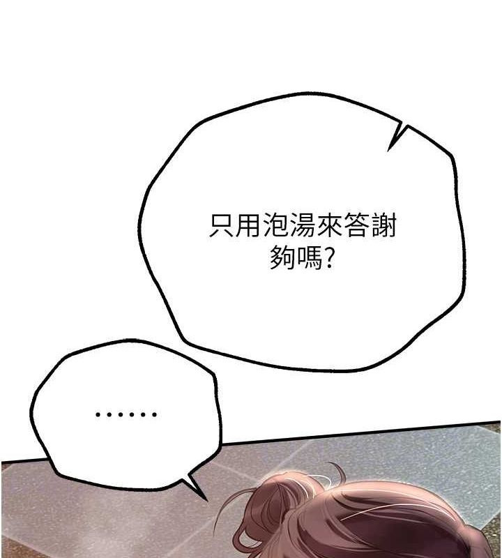 [韩国漫画] Beautiful Days 剧情,OL#[172P]-101