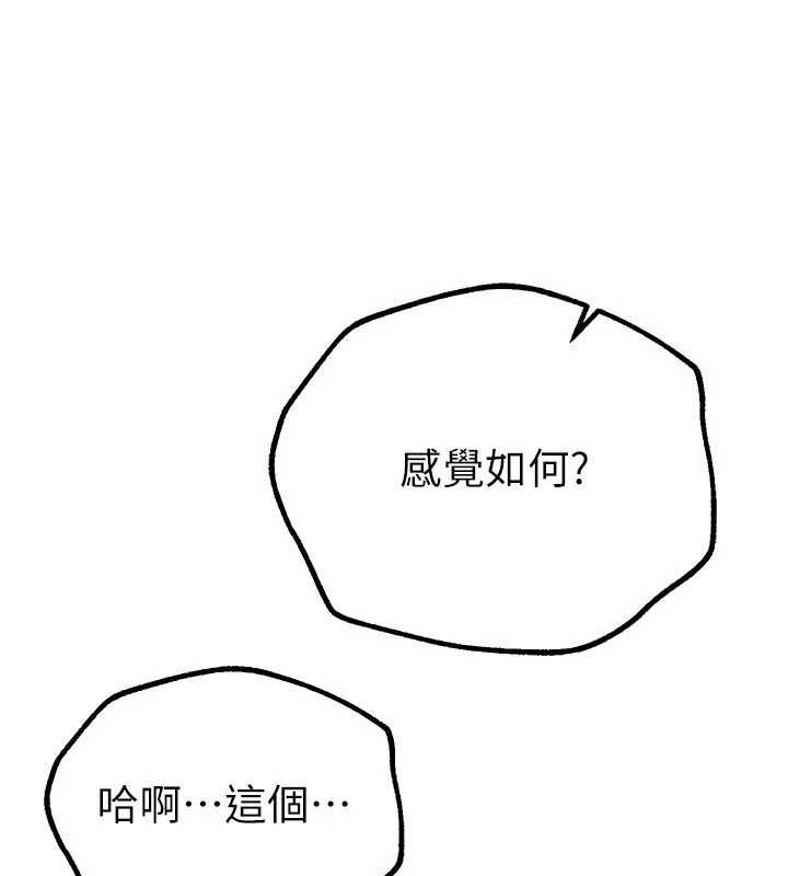 [韩国漫画] Beautiful Days 剧情,OL#[172P]-115