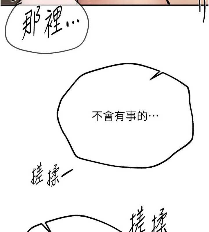 [韩国漫画] Beautiful Days 剧情,OL#[172P]-136