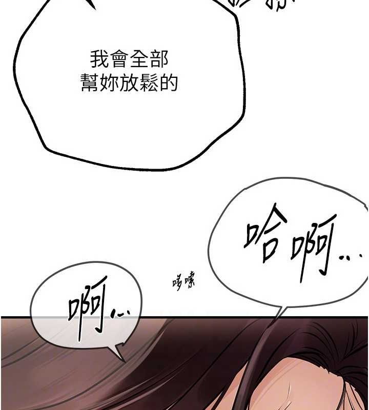 [韩国漫画] Beautiful Days 剧情,OL#[172P]-137