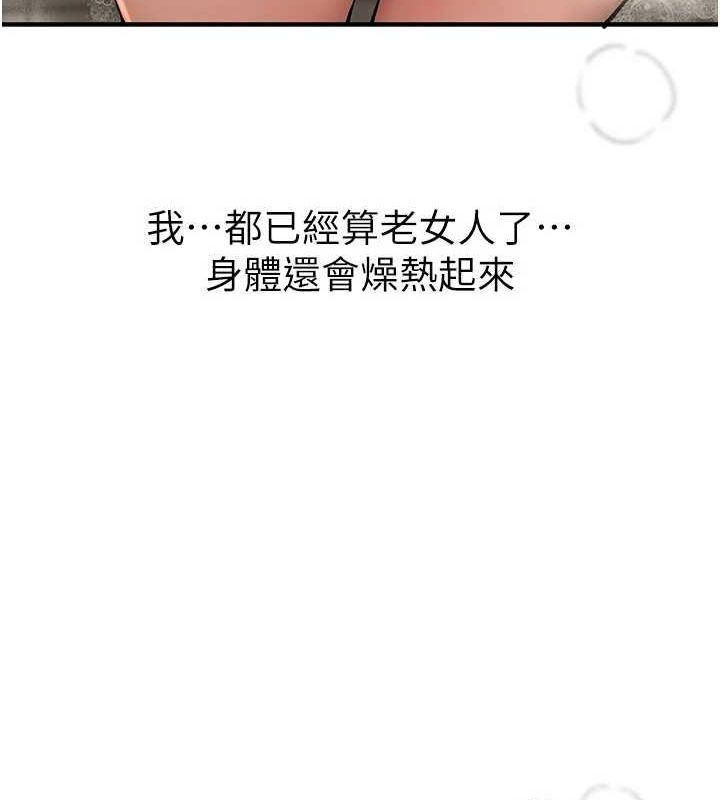 [韩国漫画] Beautiful Days 剧情,OL#[172P]-14