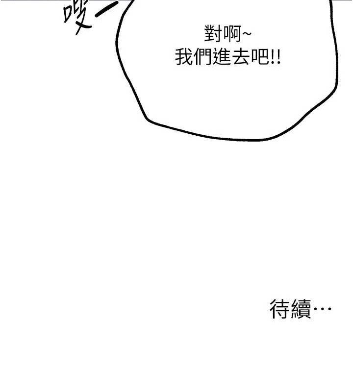 [韩国漫画] Beautiful Days 剧情,OL#[172P]-171
