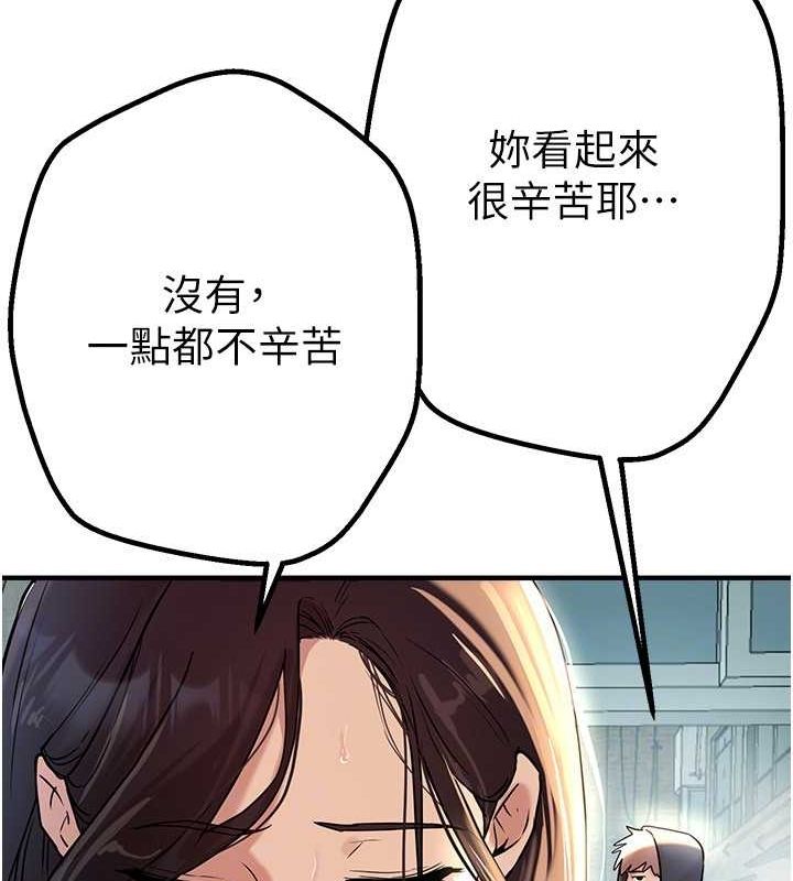[韩国漫画] Beautiful Days 剧情,OL#[172P]-27