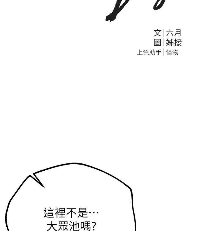 [韩国漫画] Beautiful Days 剧情,OL#[172P]-44