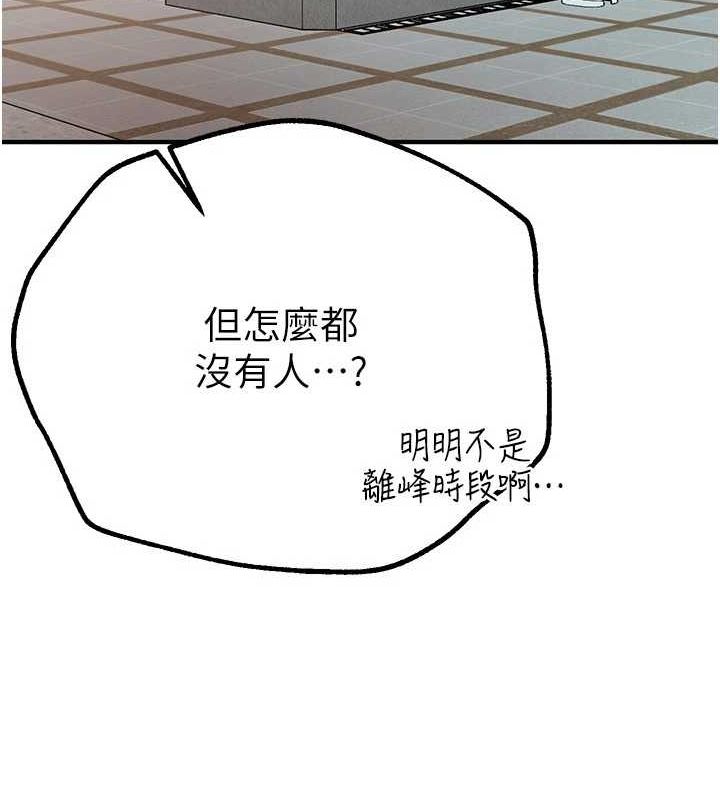 [韩国漫画] Beautiful Days 剧情,OL#[172P]-46