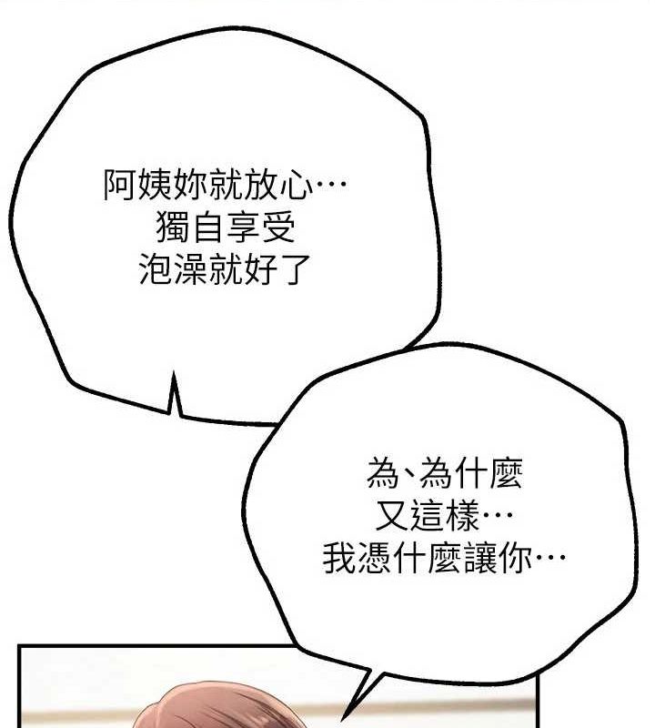 [韩国漫画] Beautiful Days 剧情,OL#[172P]-51