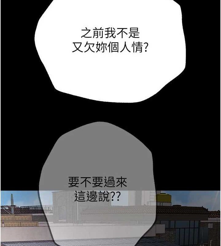 [韩国漫画] Beautiful Days 剧情,OL#[172P]-56