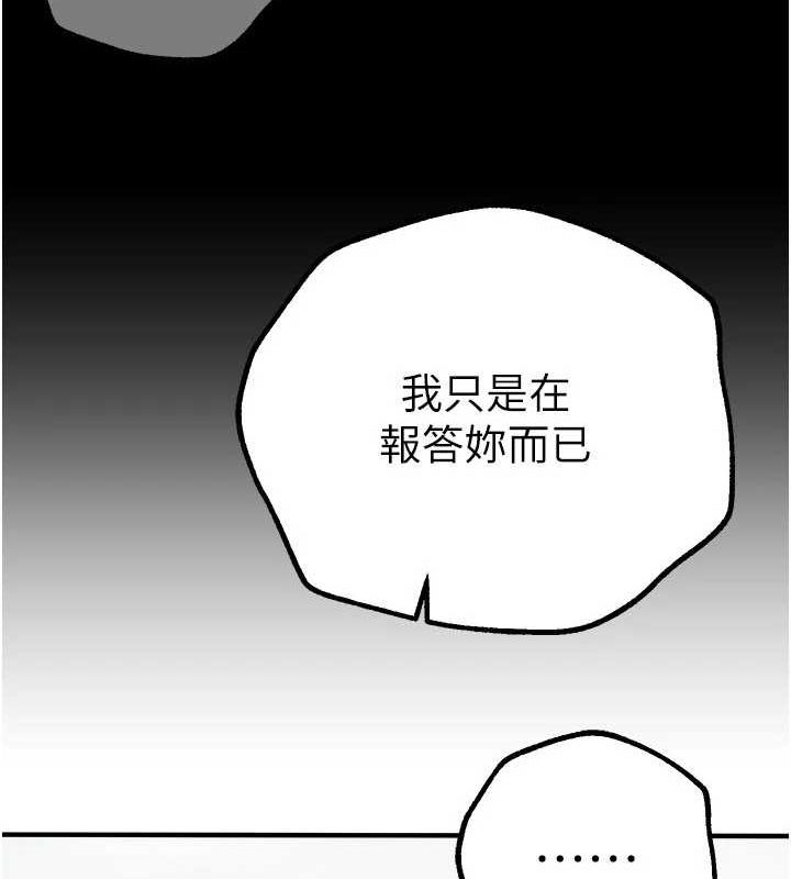 [韩国漫画] Beautiful Days 剧情,OL#[172P]-58