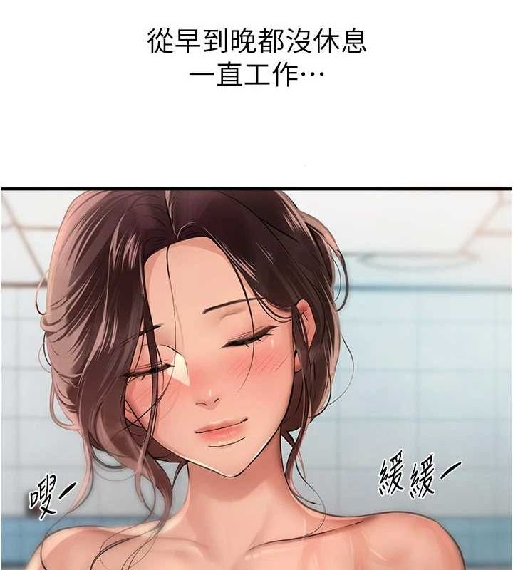 [韩国漫画] Beautiful Days 剧情,OL#[172P]-74