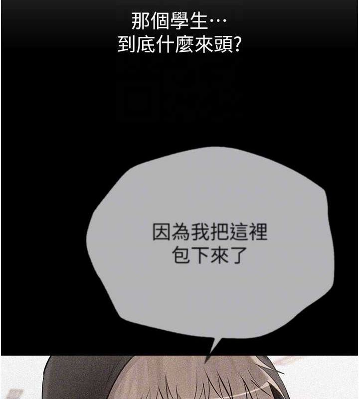 [韩国漫画] Beautiful Days 剧情,OL#[172P]-79