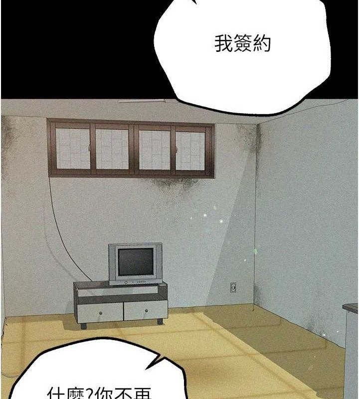 [韩国漫画] Beautiful Days 剧情,OL#[172P]-84