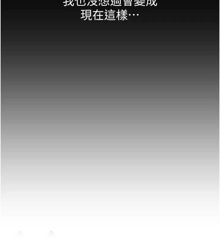 [韩国漫画] Beautiful Days 剧情,OL#[172P]-90