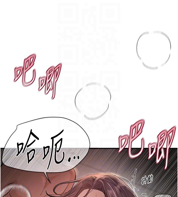 [韩国漫画] Beautiful Days 剧情,OL#[140P]-121