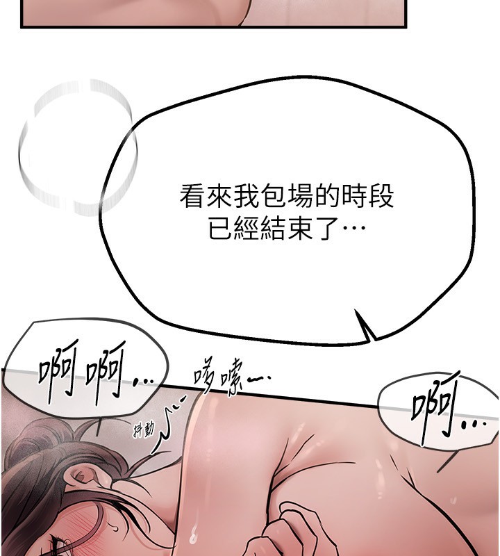 [韩国漫画] Beautiful Days 剧情,OL#[140P]-49