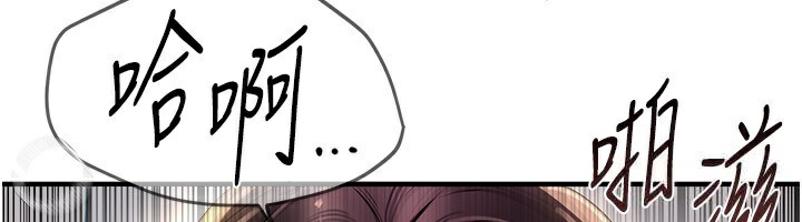 [韩国漫画] Beautiful Days 剧情,OL#[140P]-75