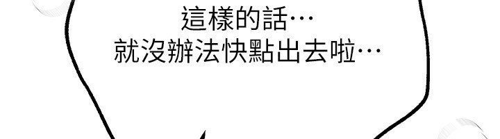 [韩国漫画] Beautiful Days 剧情,OL#[140P]-81