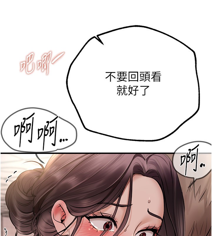 [韩国漫画] Beautiful Days 剧情,OL#[140P]-95