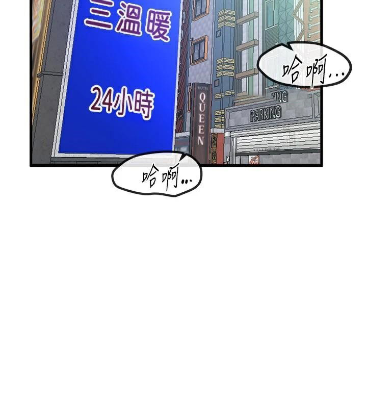 [韩国漫画] Beautiful Days 剧情,OL#[155P]-100