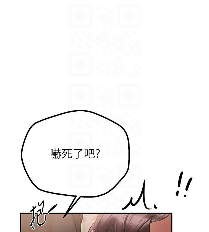 [韩国漫画] Beautiful Days 剧情,OL#[155P]-105