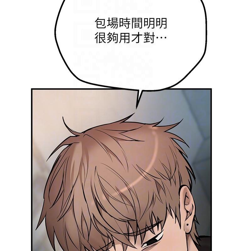 [韩国漫画] Beautiful Days 剧情,OL#[155P]-107
