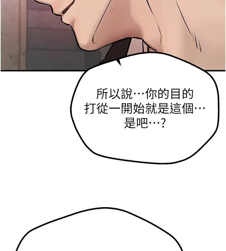 [韩国漫画] Beautiful Days 剧情,OL#[155P]-115