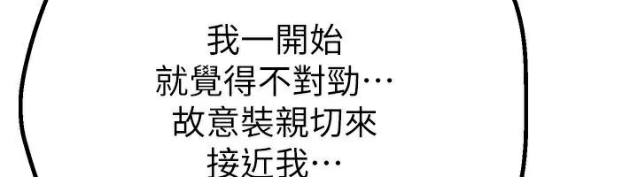 [韩国漫画] Beautiful Days 剧情,OL#[155P]-116