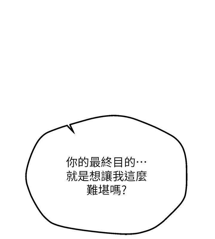 [韩国漫画] Beautiful Days 剧情,OL#[155P]-120