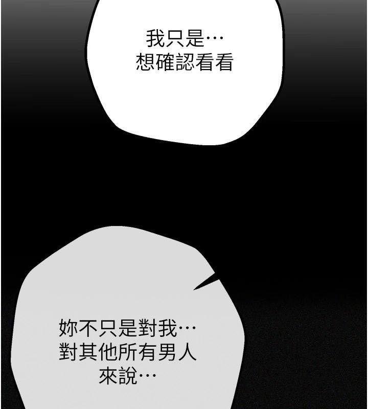 [韩国漫画] Beautiful Days 剧情,OL#[155P]-122