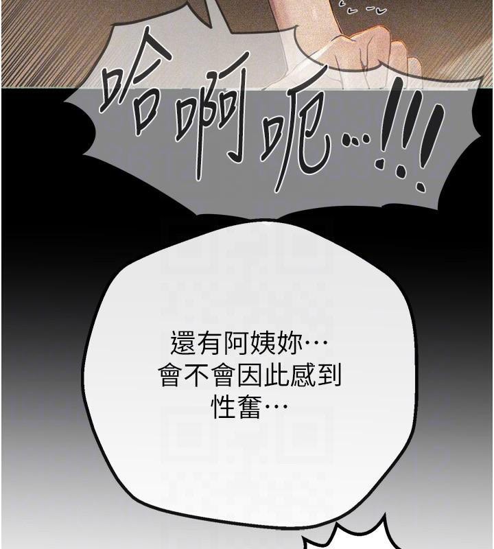 [韩国漫画] Beautiful Days 剧情,OL#[155P]-127
