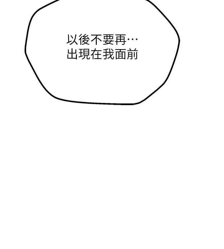 [韩国漫画] Beautiful Days 剧情,OL#[155P]-132