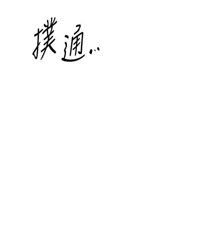 [韩国漫画] Beautiful Days 剧情,OL#[155P]-135