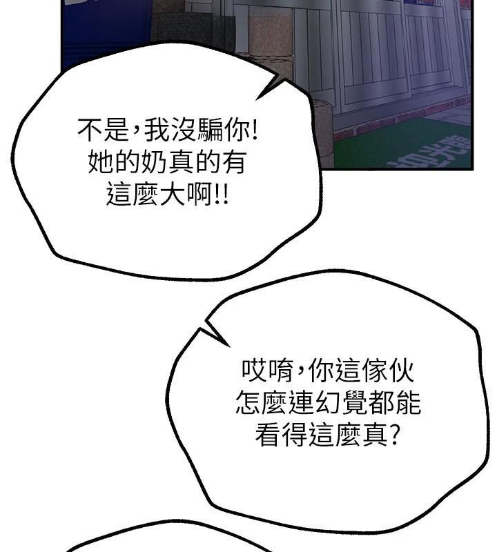 [韩国漫画] Beautiful Days 剧情,OL#[155P]-140