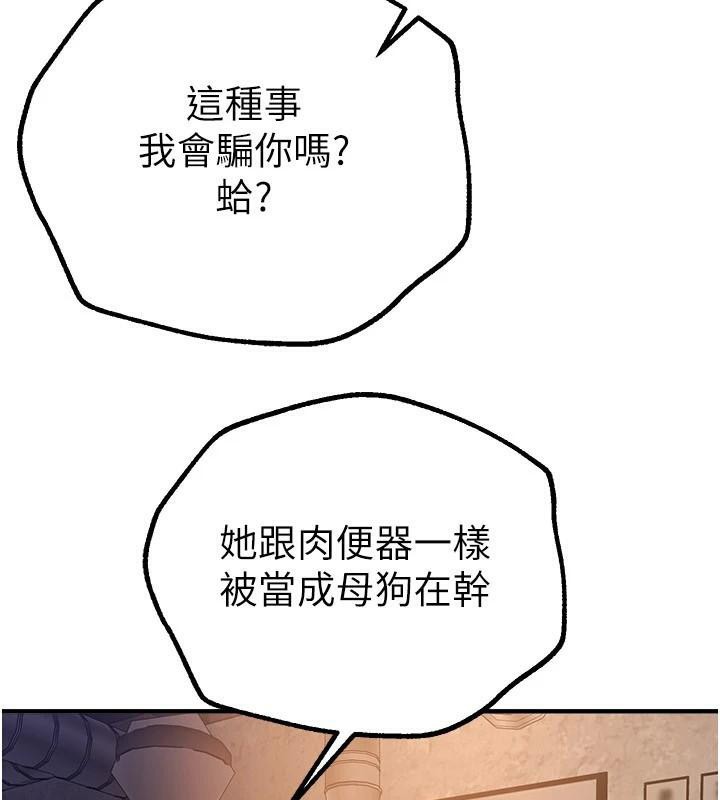 [韩国漫画] Beautiful Days 剧情,OL#[155P]-141